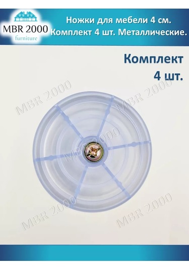 Mbr2000 Mobilya Ayakları Metal 4 Cm Yükseklik, 4 Adet 176938477 Krom
