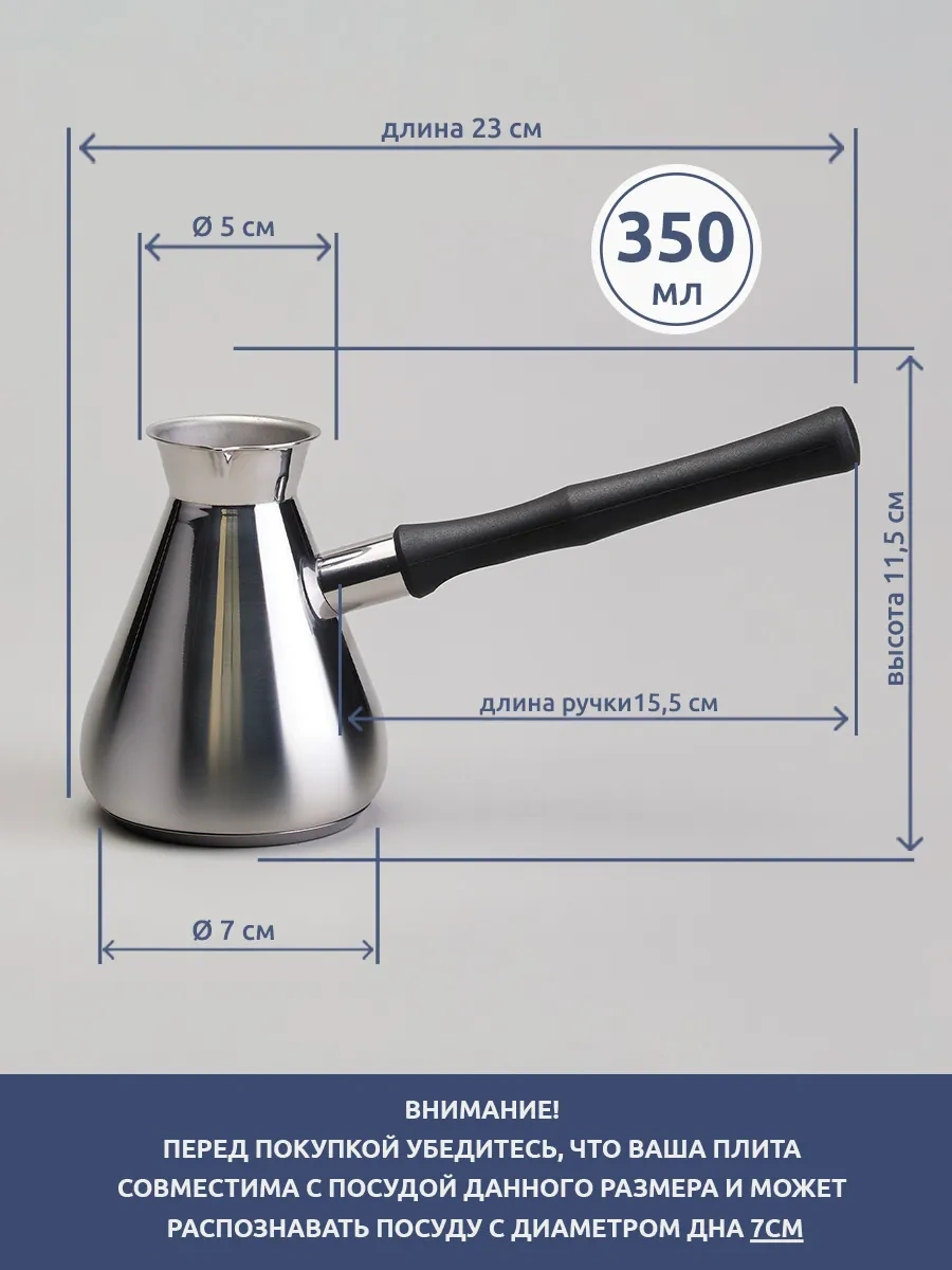 Agness İndüksiyon Ocaklar İçin 350 Ml Cezv 323001892