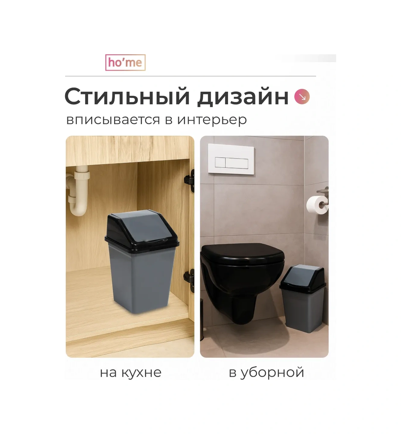 Ho'me 5 Litre Kapaklı Kare Çöp Kovası 466347067 Gri