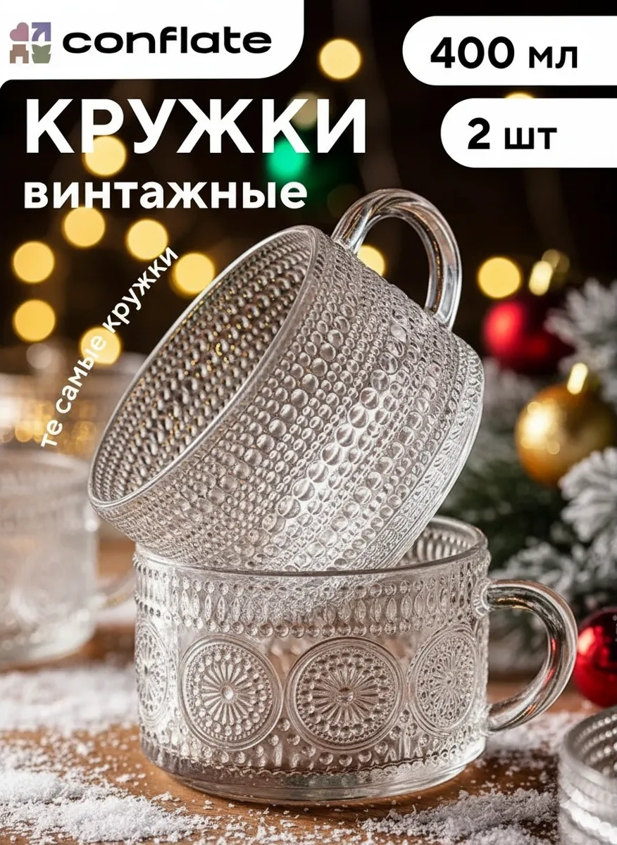 Conflate 2 Adet Bardaklı Cam Bardak Seti, 400 Ml Çay Ve Kahve İçin. 296039584 Beyaz