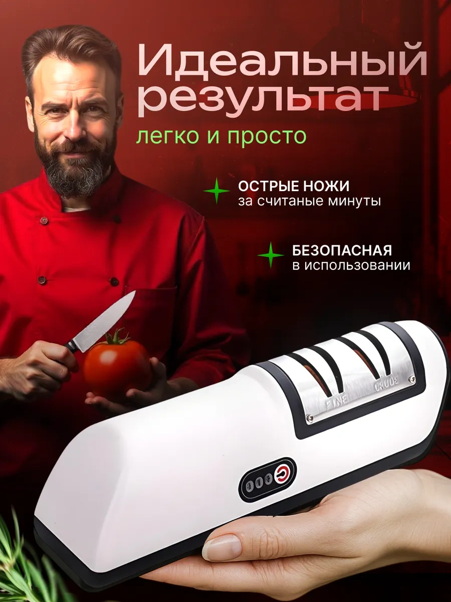 Nera Elektrikli Bıçak Bileme Aleti 453934880