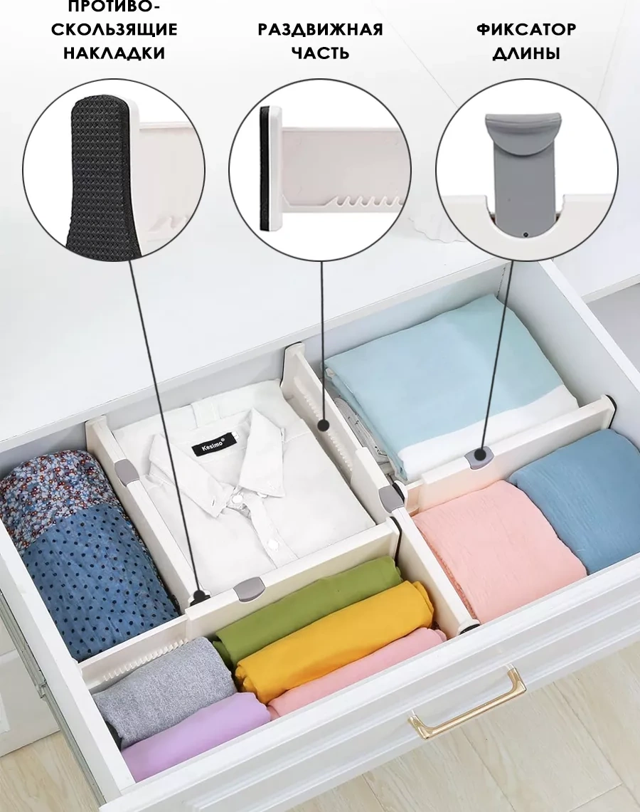 Arniks Kumaş Çekmeceleri İçin Kayar Bölücüler 15541535 Beyaz