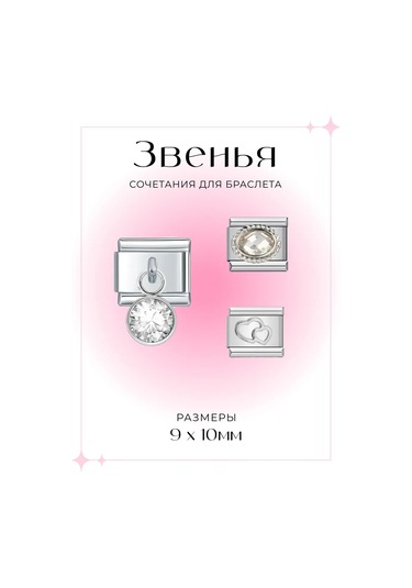 Nomination Bileklik Zinciri 391236786 Beyaz