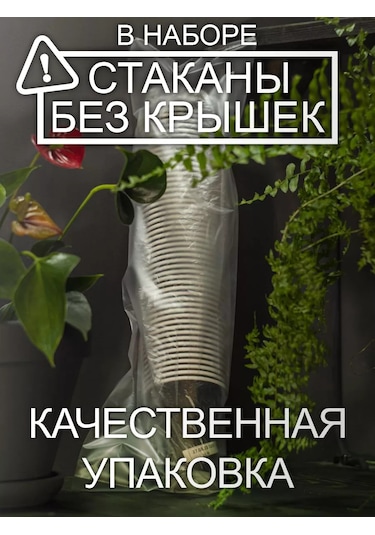 Peakshop Çift Kullanımlık Kağıt Kağıt Bardaklar 250 Ml - 50 Adet 177474484 100 adet