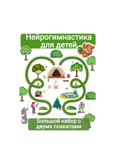 Sprintfox Geliştirici Çocuk Eğitim Çıkartmaları Nörooyunca Labirent 367447779 Yeşil