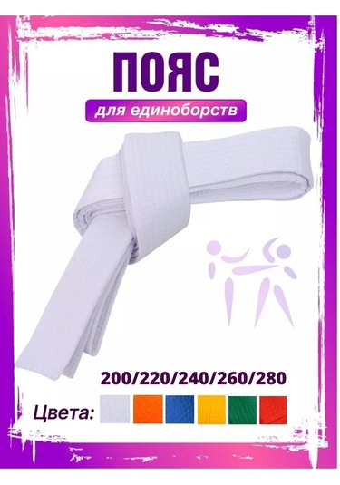 Kmmax Karate Judo Dövüş Sanatları İçin Kemer 227219239 Beyaz