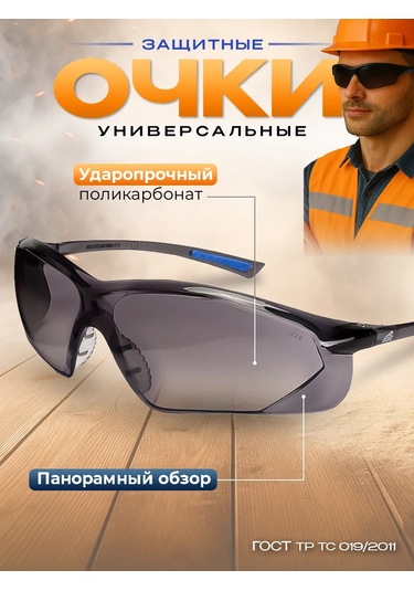 Specregıon Koruyucu Gözlükler İnşaat 321857288