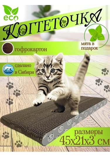 Anıjoy Kedi Tırmalama Ve Yatak Seti 268390839