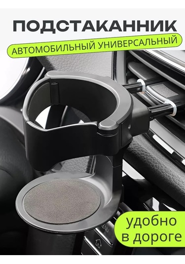 A Seller Araba İçi Bardak Tutucu 228458204