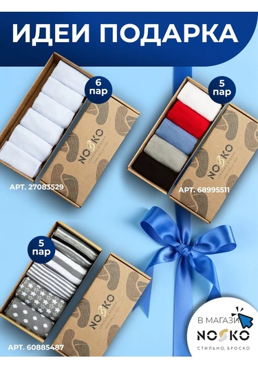 Nosko Kısa Çoraplar 4 Çift 226904980 Bej