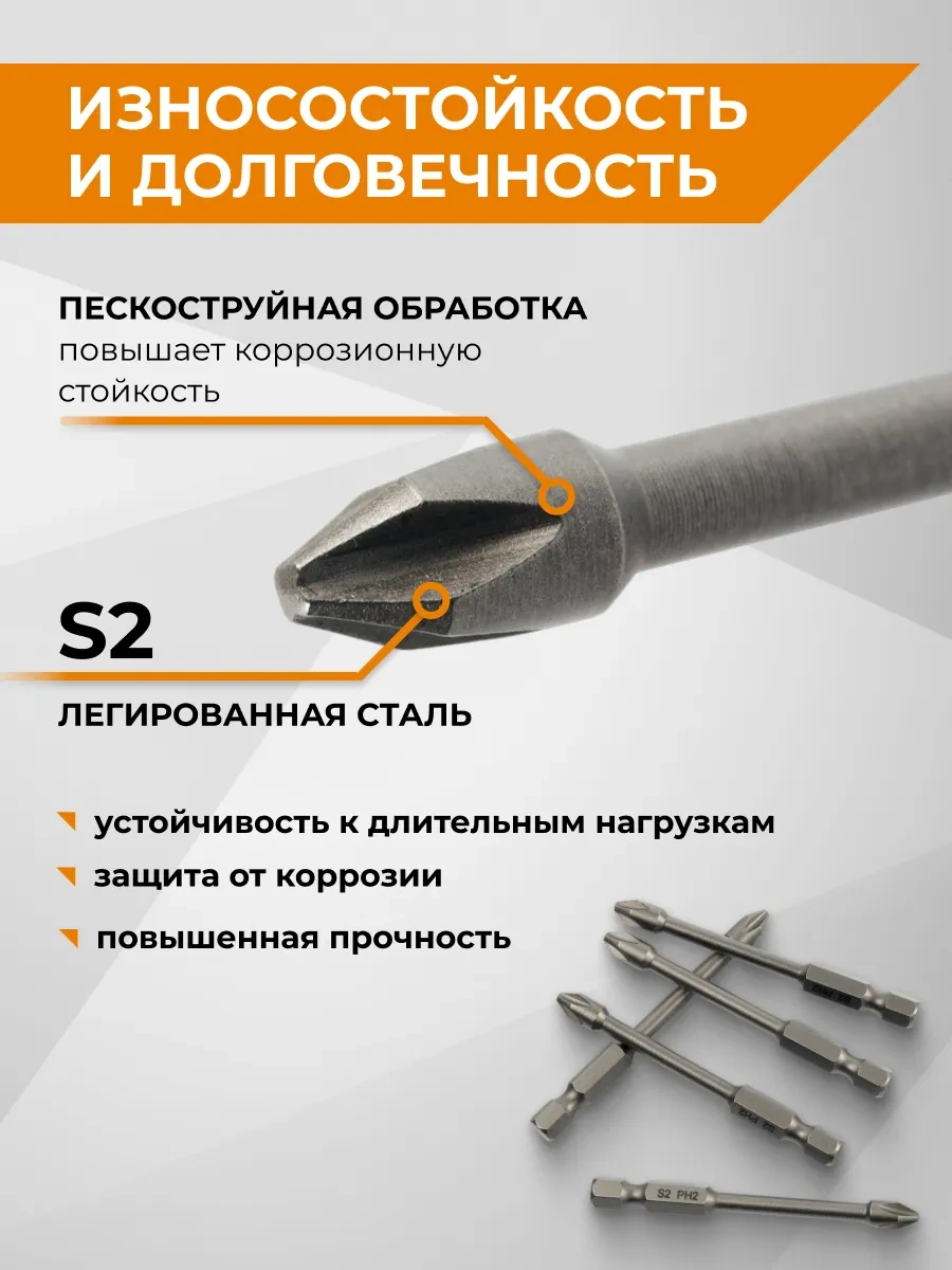 Rage Matsali Matkap Ve Tornavida İçin Darbe Tokanası Uçları Ph2x70mm 270871254