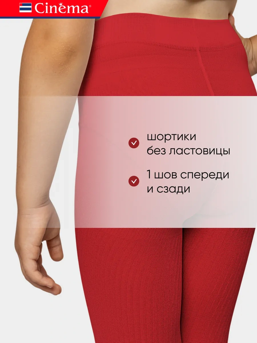 Cinema Okul İçin Kapron Çizgili Desenli Külotlu Çorap 28750454 Kırmızı