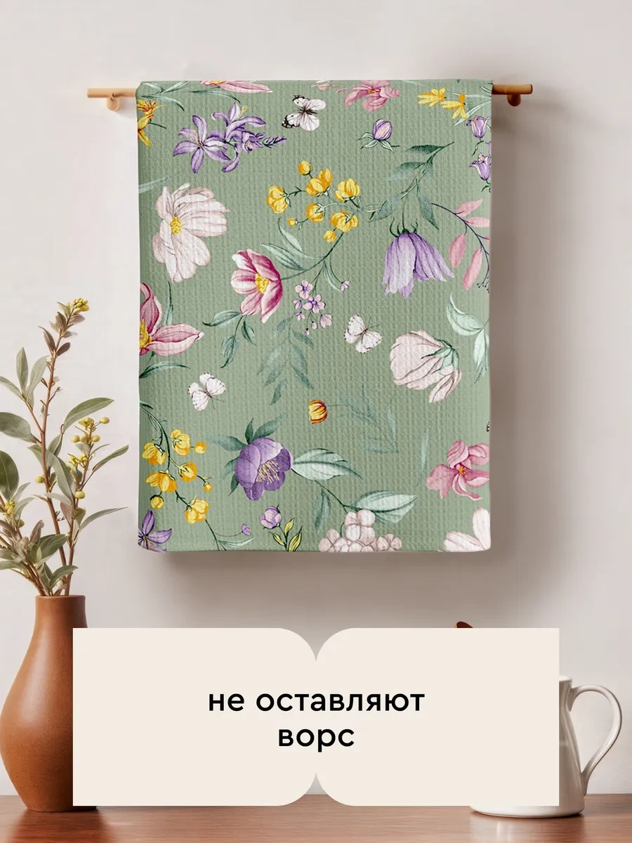 Mia Cara 3'lü Mutfak Havlusu Seti 33x60 Pamuksu Dokusu 273925608 Yeşil