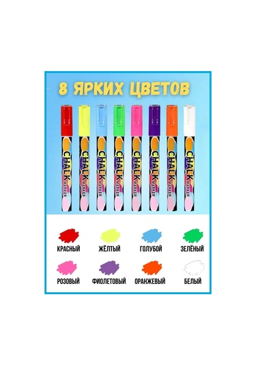 Psmtorg 8'li Renkli Kuru Tahta Ve Fiyat Etiketi İçin Tebeşir İşaretleyiciler 143622680 Kırmızı