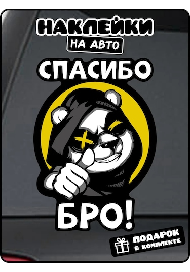 Stadi Erkekler İçin Araba İçin Eğlenceli Çıkartma 266513165