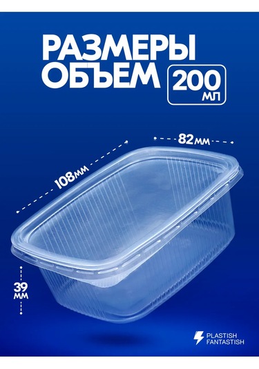 Plastish Fantastish Kapaklı Tek Kullanımlık Gıda Kapları 200 Ml 30 Adet 126040063 30