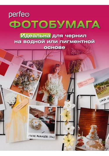 Perfeo Fotoğraf Kağıdı A4 130 G/m2 Parlak 50 Yaprak 218369867