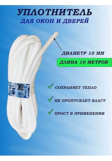 Nur Home Pencere Ve Kapılar İçin Sızdırmazlık Bandı 183018971 Diğer