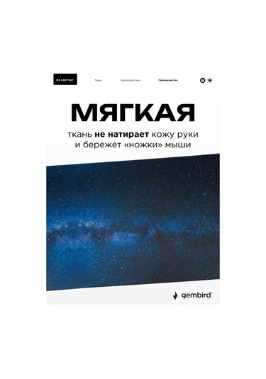 Gembırd Fare Oyun Matı Büyük 1200x600x3mm 235080554