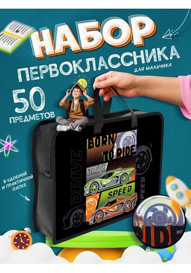 Oniks İlkokul Birinci Sınıfı İçin Kırtasiye Seti 50 Parça 398498031