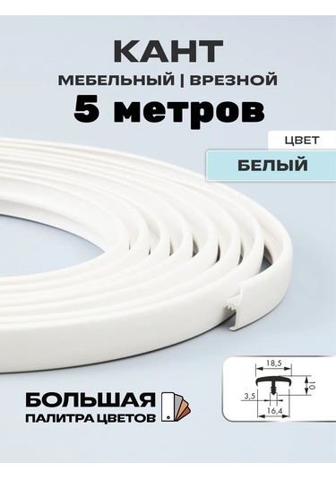 Moj Cerdak Kant, Gömme 5 Metre Suntalam İçin, 16mm, Beyaz 148153103 Beyaz