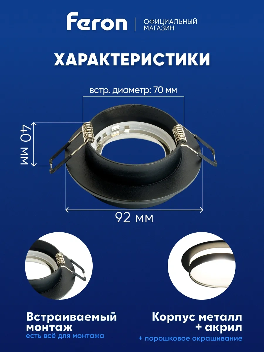 Feron Gu5.3 Tavan Diskı Spot Işık Spot Işık Gizli 234540208 Siyah