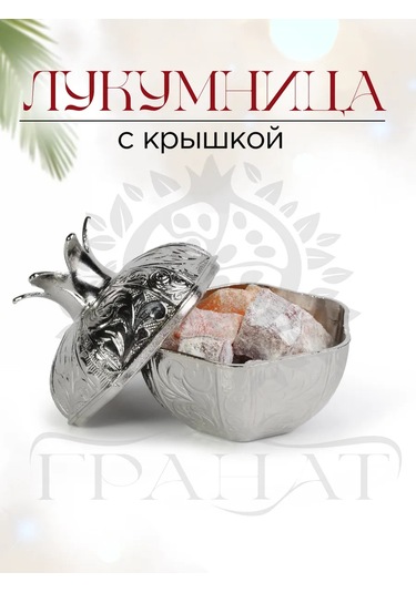 Acar Türk Lokum Kutusu "nar" 341589263 Gümüş