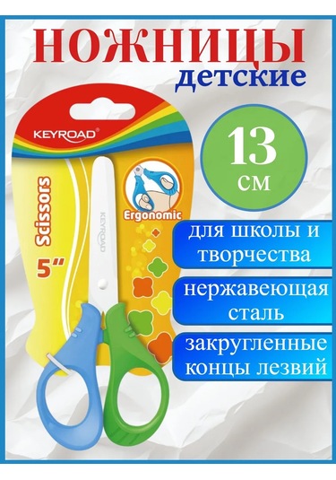 Keyroad 13 Cm Yuvarlatılmış Bıçaklı Okul Kırtasiye Makası 161090482