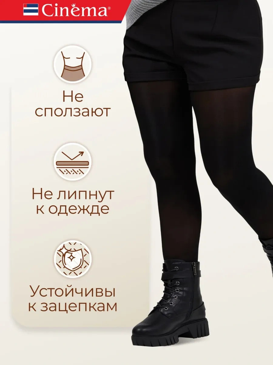 Cinema Mikrofiber Büyük Beden Sıkı Çoraplar 58204433 Siyah