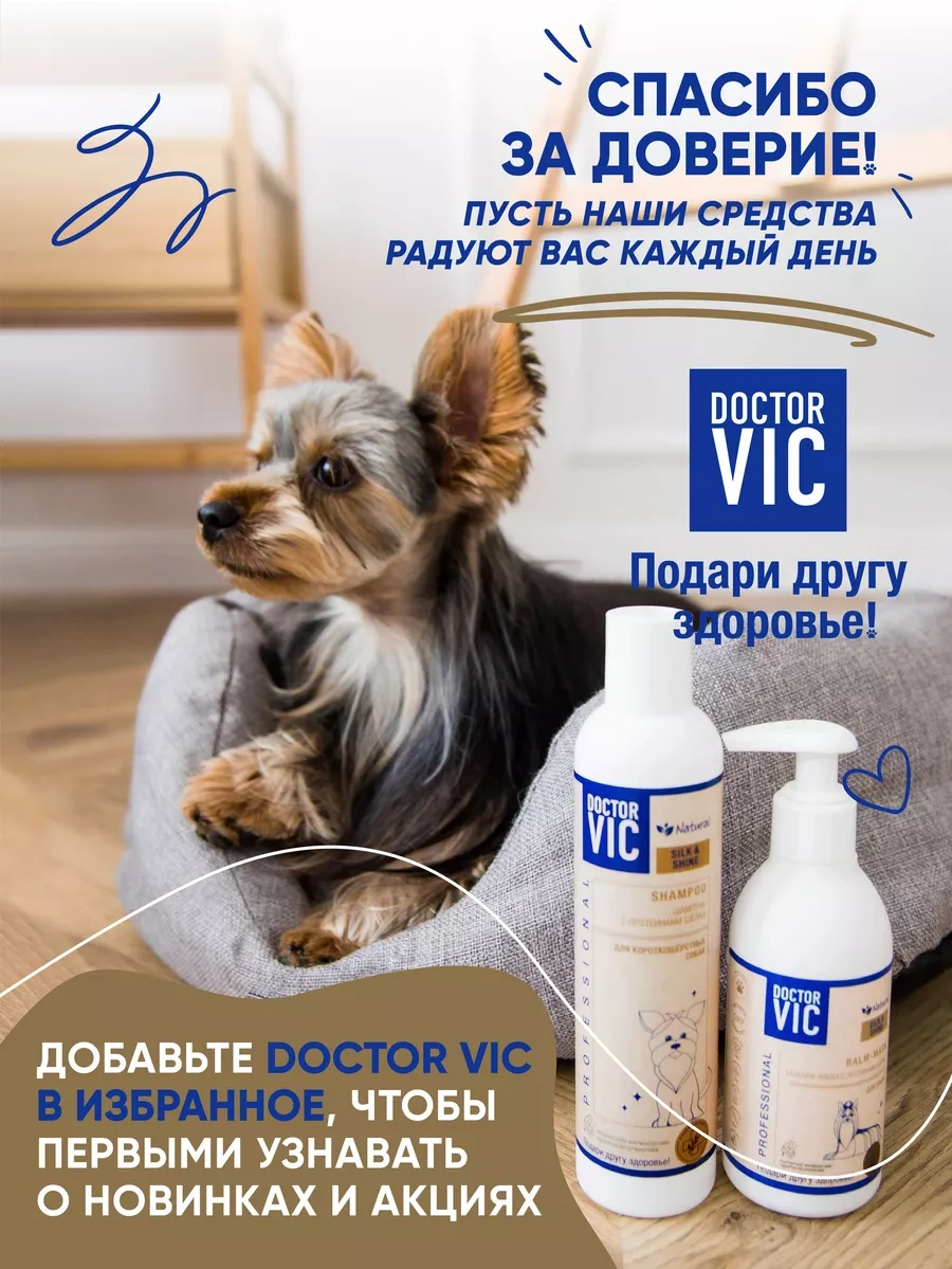 Doctor Vıc Köpekler İçin İpekli Yumuşaklık Ve Parlaklık Veren Balsam-maske 200 Ml 221257099