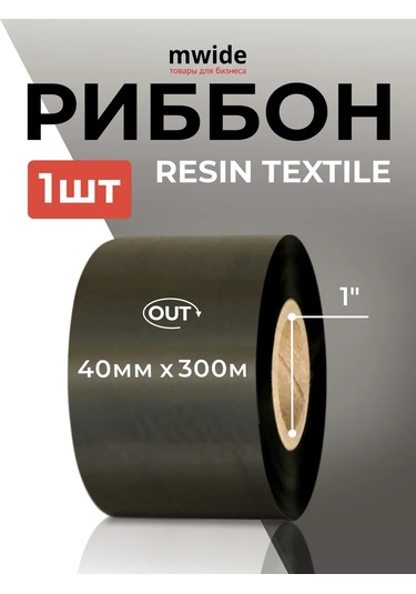 Mwide Rebond Resin Textile 40mm X300m X1" 40mm Out, 1 Rulo 234570886
