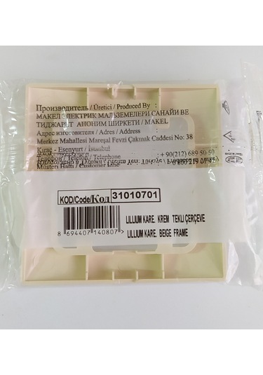 MAKEL LILLIUM KARE Krem TEKLİ Çerçeve