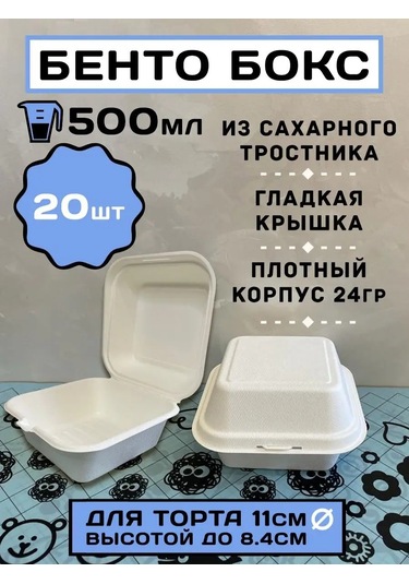 Bento Box Bento Kutusu Kaşığıyla 20 170584938 Diğer