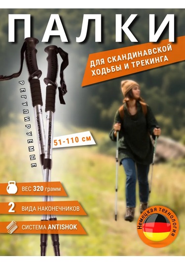 Advance-stick Teleskopik İskandinav Yürüyüşü Soporları 236517431 Gümüş