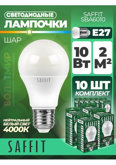 Saffıt Led Lamba, 10w 230v E27 4000k A60, Sba6010, 10 Adet 176288165