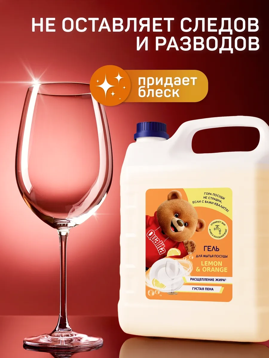 Qualıta Bulaşık Yıkama Deterjanı 5 L Limon 170416464