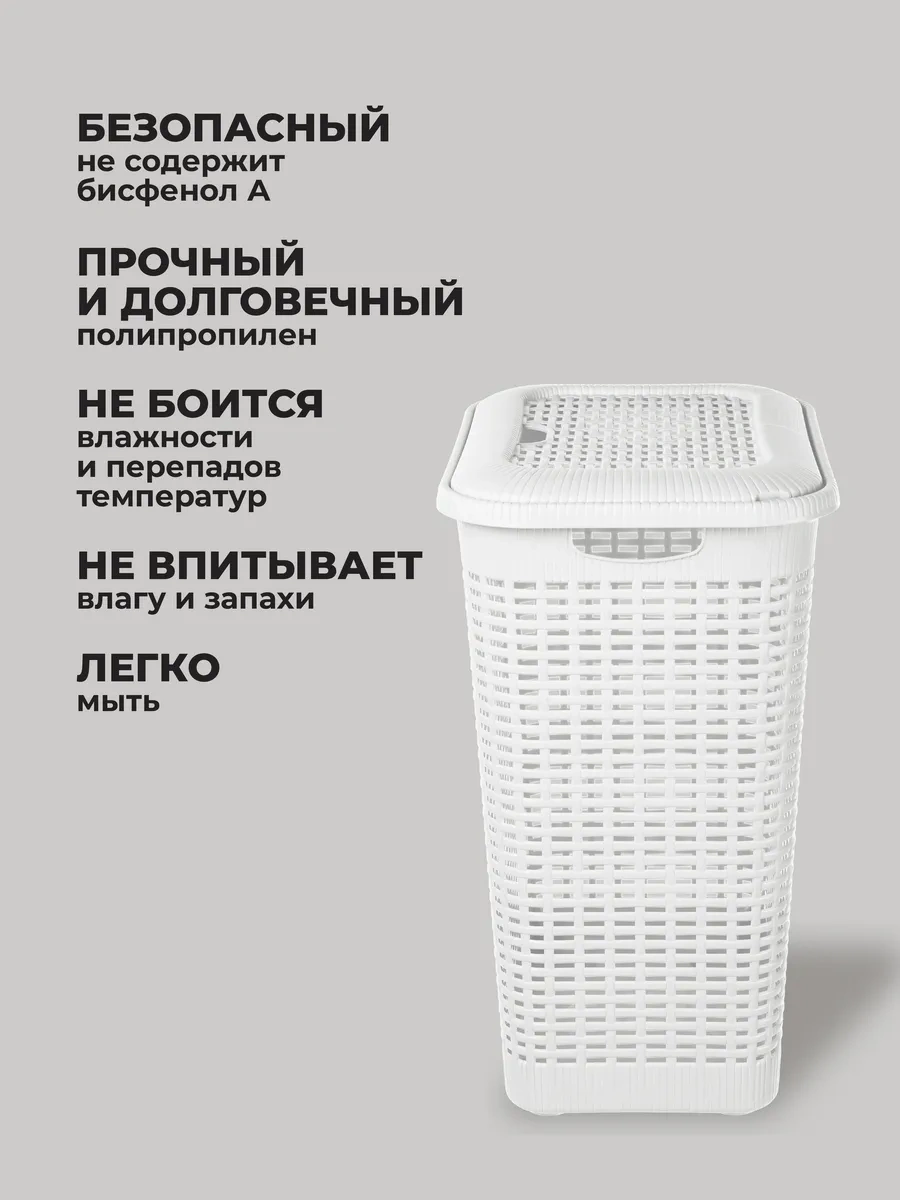 Econova Baskılı Plastik Çamaşır Sepeti Banyo İçin Kapağı İle Depolama 14960336 Beyaz