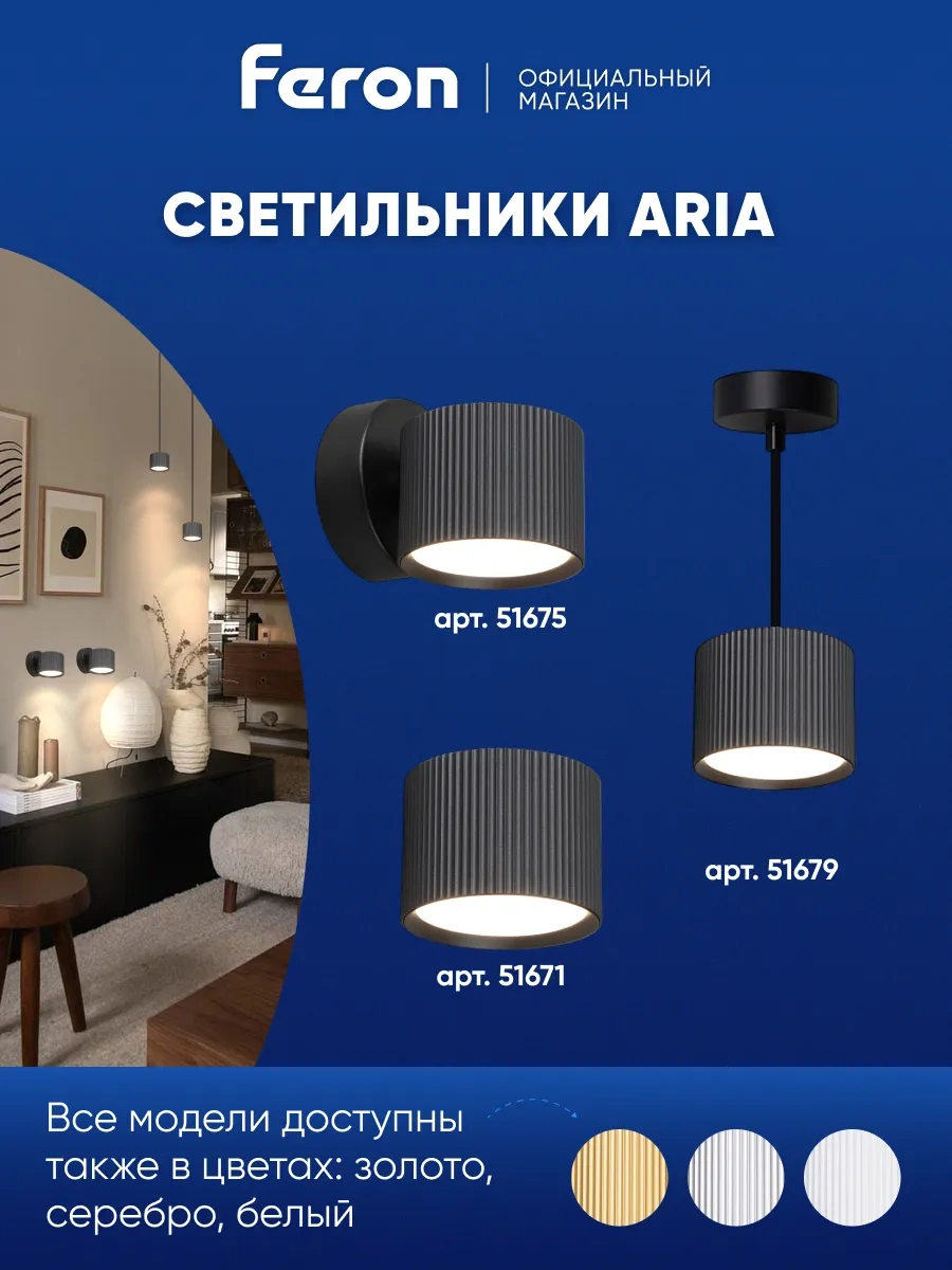 Feron Gx53 Duvar Apliki Tüyü 311677611 Siyah