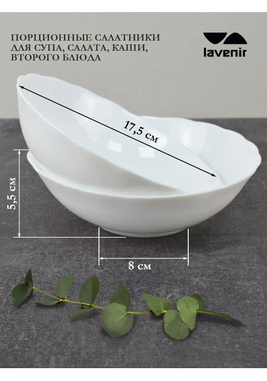 Lavenir Salat Kabı Takımı Beyaz Cam Seramik 6 Adet Salatsal 630 Ml 289658540 Beyaz