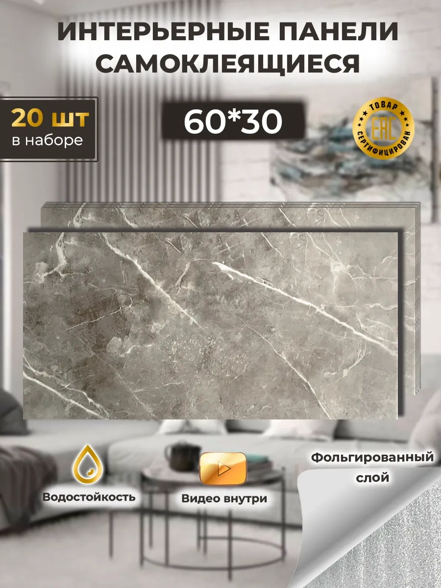 Biruda Home Kendinden Yapışkanlı Paneller 436967434