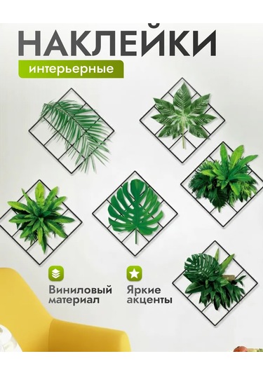 Brightnest Duvar İçin Dekoratif Yapraklardan Oluşan İç Mekan Çıkartmaları 218121917 Yeşil