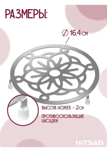 Hıtsad Yılbaşı İçin Yuvarlak 300-100 Isıya Dayanıklı Altlık 171604522 Gümüş