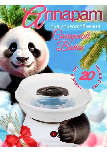 Haritosh Vse Dla Vas Şeker Pamuğu Yapım Makinesi 369778255