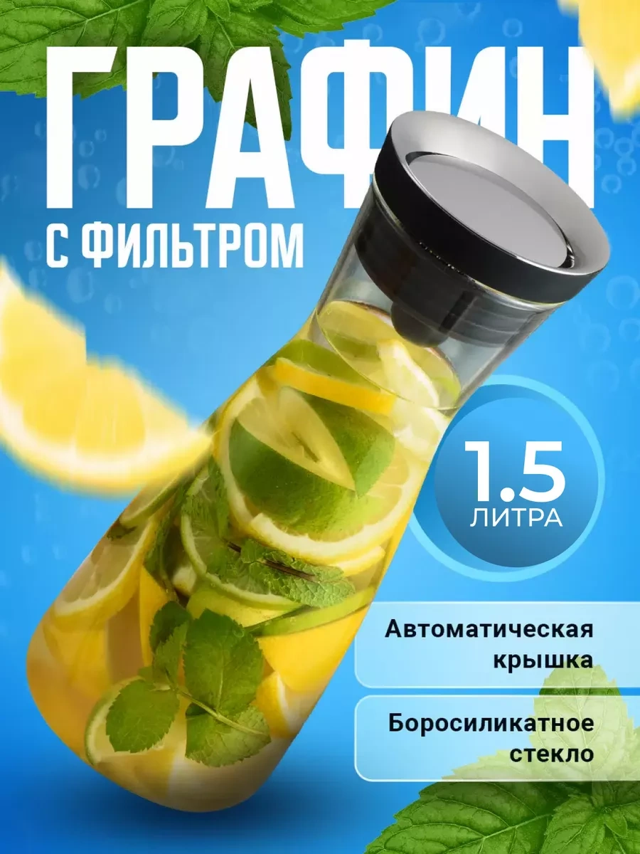 Otlicnyj Kapağı Ve Filtreden Dozajlayıcılı Sürahi 211265725