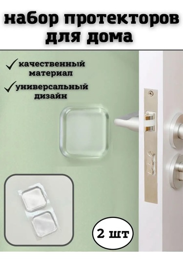 Saro House Kapı İçin Silikon Durdurucu 163141966