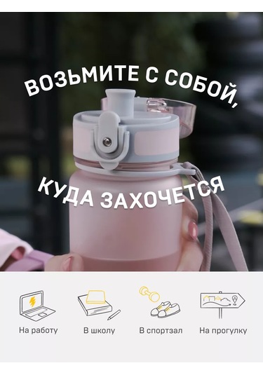 Arktika Çocuk Su Şişesi 500 Ml Tritan 177622839 Pembe