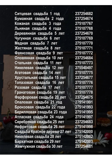 Podarki48 Şampanya İçin Kristal Düğün Şarap Kadehleri 237254677 Diğer