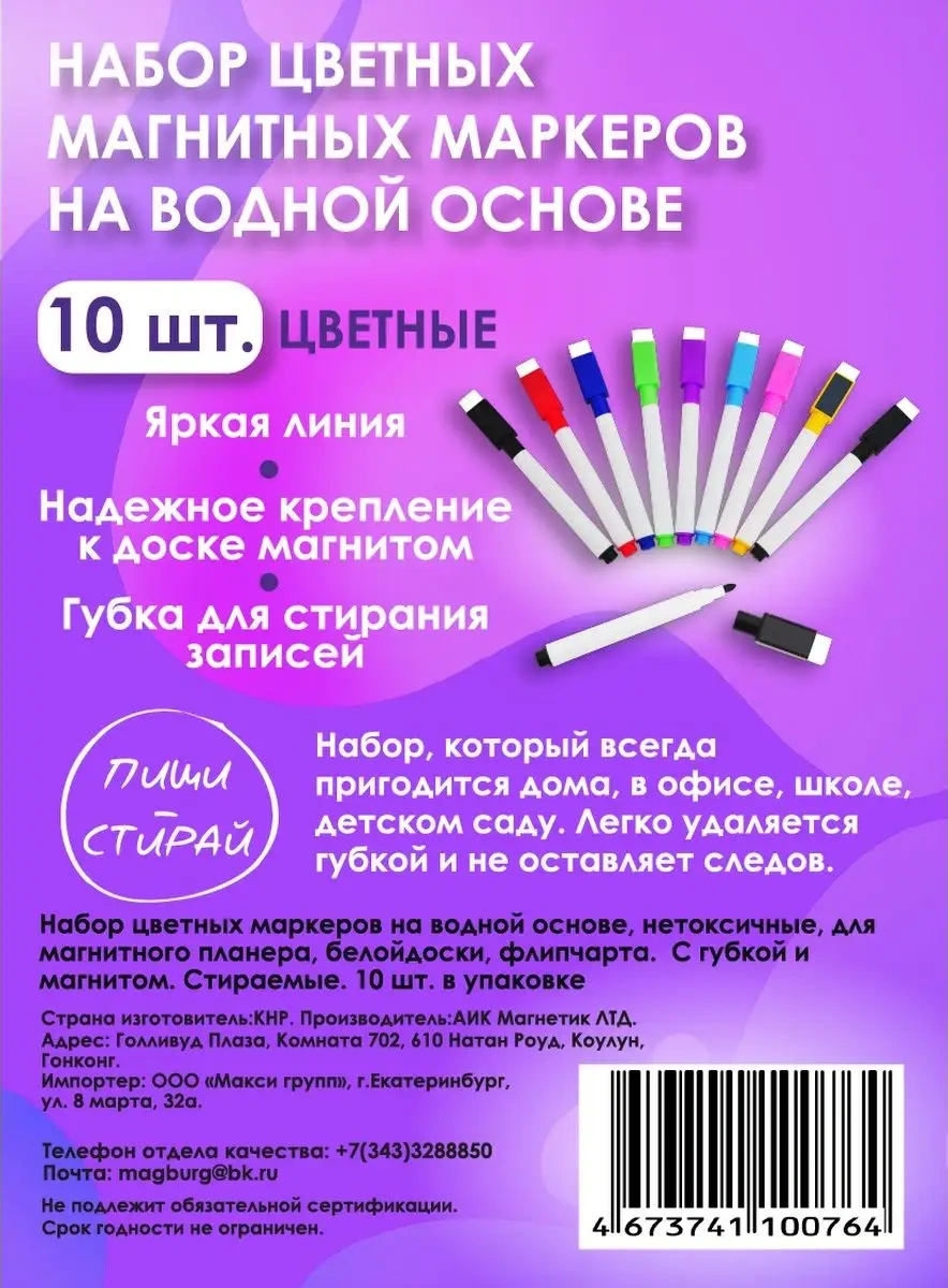 Magburg Su Bazlı, Silinebilir Beyaz Tahta Kalemleri 142474029 Mavi