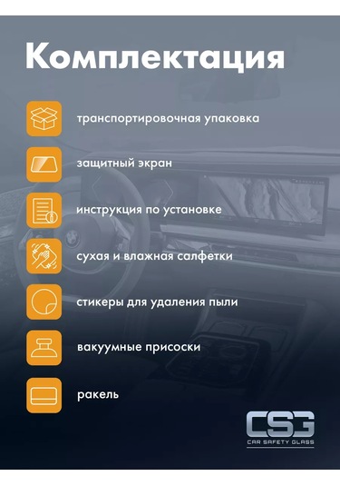 Csg Store Gac Gs3 İçin Mat Koruyucu Ekran Seti 260106067