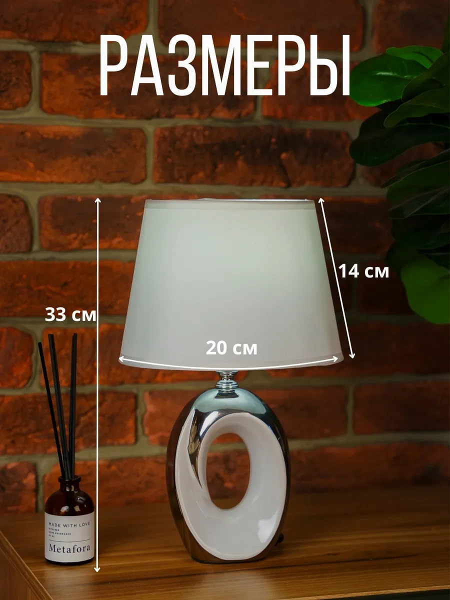 Trona Light Abajurlu Başucu Lambası 440020541 Beyaz